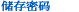 SavePW